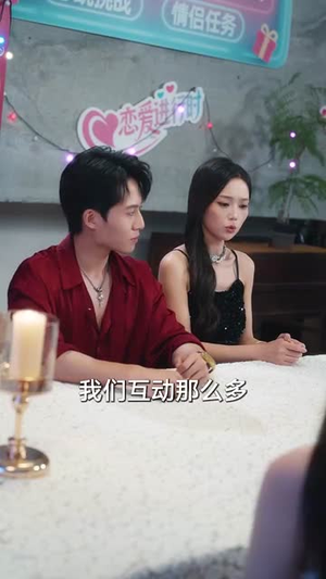 恋综显眼包顶流小花扛不住了（80集）短剧上热门