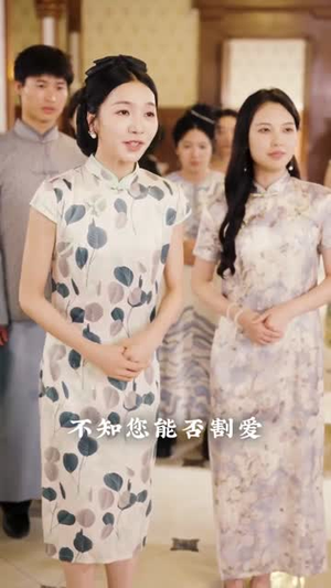 督军夫人重生后,带聋哑儿女过福宝人生(59集) 督军夫人重生后,带聋哑儿女过福宝人生(59集)短剧太精彩了