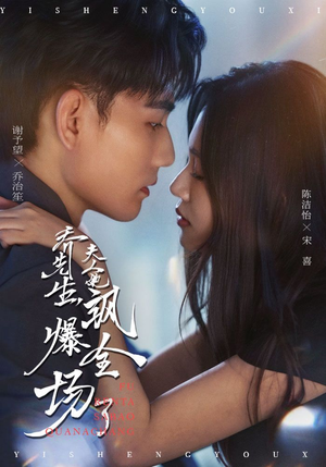 乔先生,夫人她飒爆全场了(90集) 乔先生,夫人她飒爆全场了(90集)精彩短剧来袭