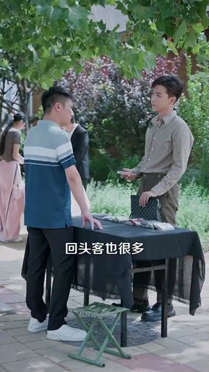 重生九八我成了商界教父（106集）在线看免费版