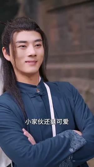 这个高人稳如老狗(109集) 这个高人稳如老狗(109集)免费短剧资源