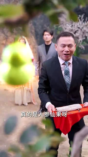 这个高手稳如老狗（109集）每日分享短剧