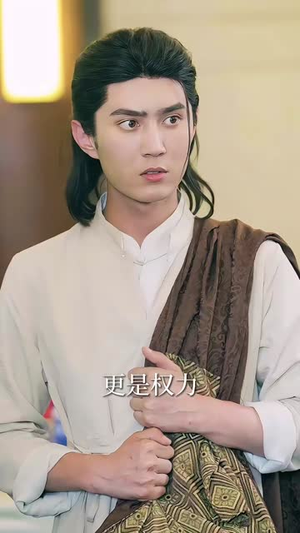 我的修为领先版本一万年（80集）精彩短剧分享