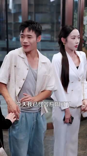 我有系统应有尽有很合理吧(104集) 我有系统应有尽有很合理吧(104集)短剧上头又好看