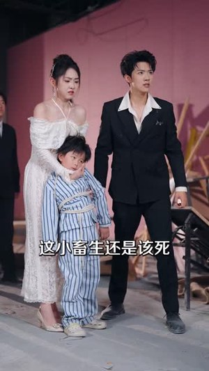 萌宝福星通古今（65集）在线观看完整版