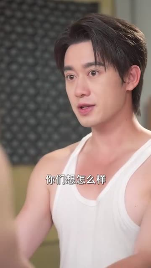 重生后我分手回岛赶海桶桶爆仓 (81集) 今日短剧分享