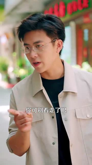 鉴宝黄金瞳（102集）短剧热门分享