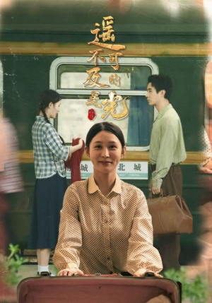 遥不可及的星光(51集) 遥不可及的星光(51集)短剧推荐上热门