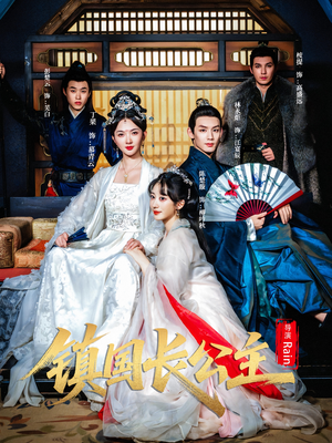 镇国长公主(63集) 镇国长公主(63集)精彩短剧上线