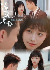 逆光告白(56集) 逆光告白(56集)百亿短剧抢先看