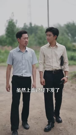 重生我的1990（122集）火爆短剧来袭