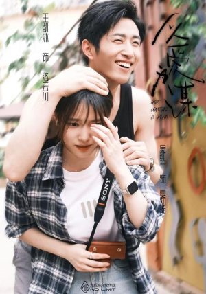 以爱为谋（64集）精彩短剧看全集