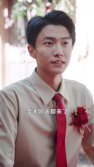 重生八三致富路上遇良缘（98集）好看短剧抢先看