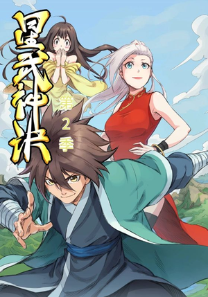 星武神诀第2季（68集）精彩短剧看不停