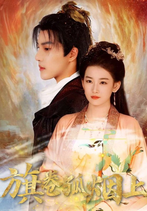 皇权的角逐（80集）评价怎么样