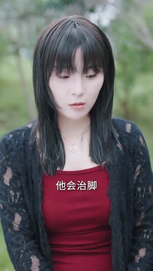 医路生香（79集）短剧解说全集