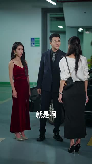 老公把车借给初恋（60集）甜宠短剧推荐