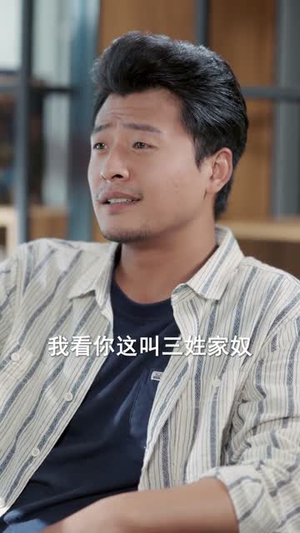 消失的股神（100集）正能量短剧分享