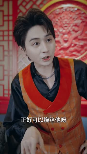 东山再起你是谁（65集）一口气追完短剧