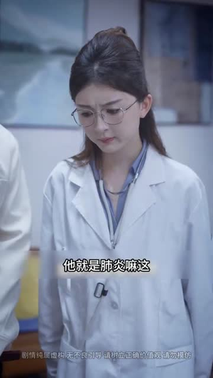 下山即巅峰：七个师姐超护短 (69集)精彩片段