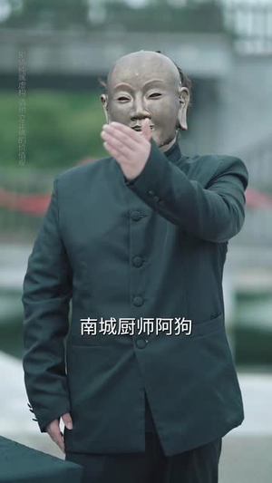 废柴逆袭当厨神 (66集) 废柴逆袭当厨神 (66集) 最新短剧抢先看