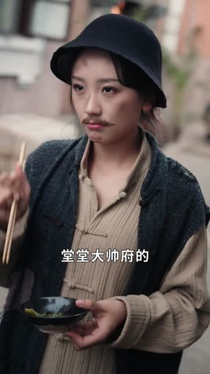 冒牌少帅（66集）剧好看短剧推荐