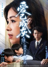 爱已成灰陈小姐放手不再回头(30集) 爱已成灰陈小姐放手不再回头(30集)短剧免费观看