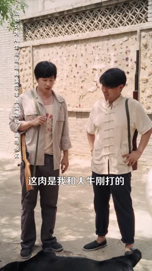 重生七零：上山打猎，粮肉爆仓（96集）最新火爆短剧