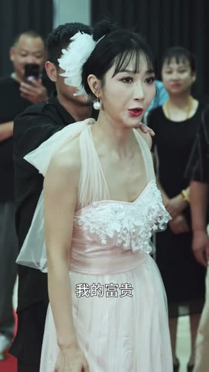 美妇归来（51集）最火爆的短剧