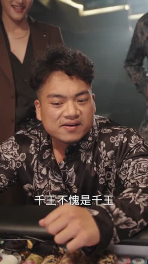 神眼乡医闯花都（72集）最新热剧免费看