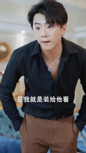 爱在空山新雨后(77集) 爱在空山新雨后(77集)短剧太精彩