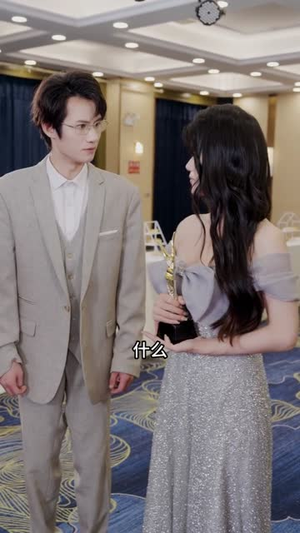 重生一次，我才不是你的备选项（54集）百度网盘在线看