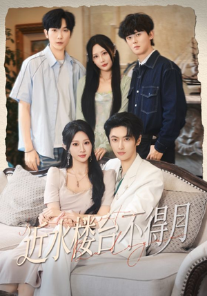 近水楼台不得月(76集) 近水楼台不得月(76集)男频短剧推荐