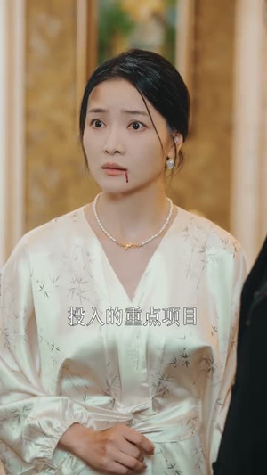 金屋藏凤（30集）短剧热播抢先看