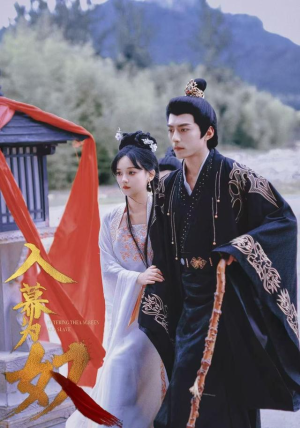 入幕为奴（61集）短剧有好货推荐