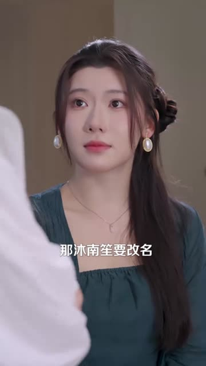 笙水无定，霜花有尽（64集）好看短剧抢先看