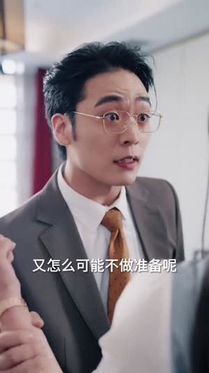 她可惹不得（55集）一共多少集