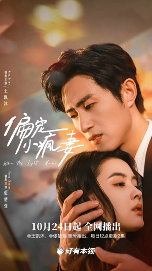 偏宠小疯妻(18集) 偏宠小疯妻(18集)精彩短剧推荐