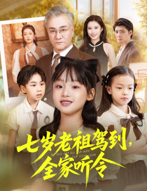 轮回中的重逢(80集) 轮回中的重逢(80集)网络小短剧