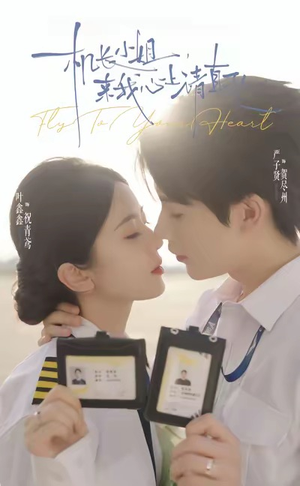 机长小姐,来我心上请直飞(78集) 机长小姐,来我心上请直飞(78集)好看短剧分享