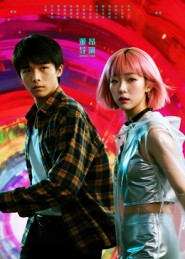 她和他的多元宇宙(12集) 她和他的多元宇宙(12集)独家资源免费看