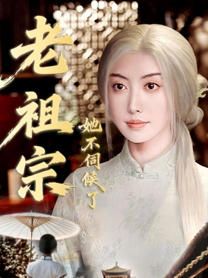 青丝咒白发缘(65集) 青丝咒白发缘(65集)经典回顾免费看