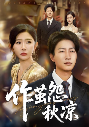 自此山水不相逢（70集）短剧太好看了吧