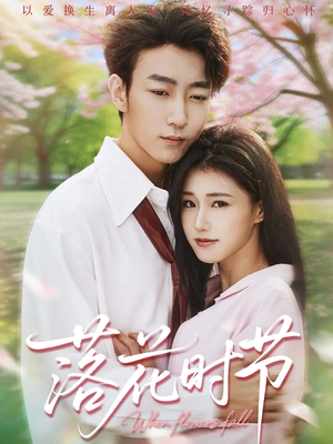 穿过时光说爱你(64集) 穿过时光说爱你(64集)短剧热播推荐