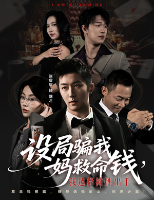 封牌时刻(65集) 封牌时刻(65集)短剧片段推荐