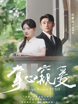 掌心窥爱(79集) 掌心窥爱(79集)百万短剧抢先看