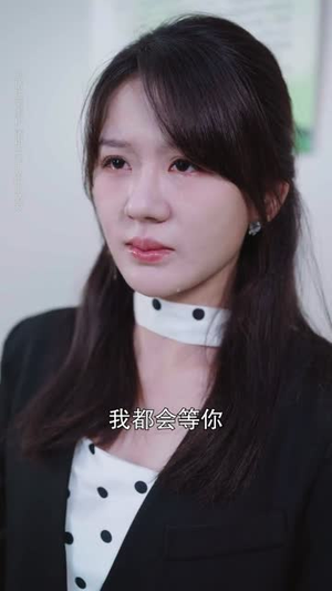 雇佣心动(87集) 雇佣心动(87集)番茄短剧看全集