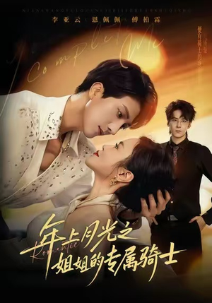 90年代我靠保护五个嫂子肉满仓（80集）每日分享短剧