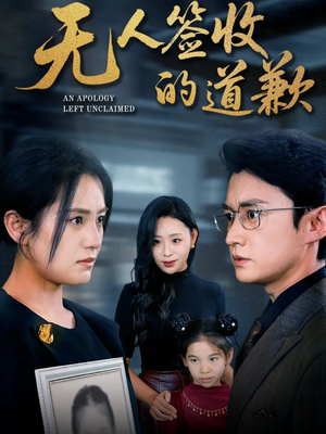 如果时光能重来（55集）红果短剧免费看