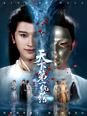 天下第一纨绔（77集）短剧免费观看